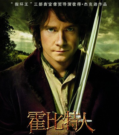 ˣ֮The Hobbit: An Unexpected Journey(2012)(й) #01